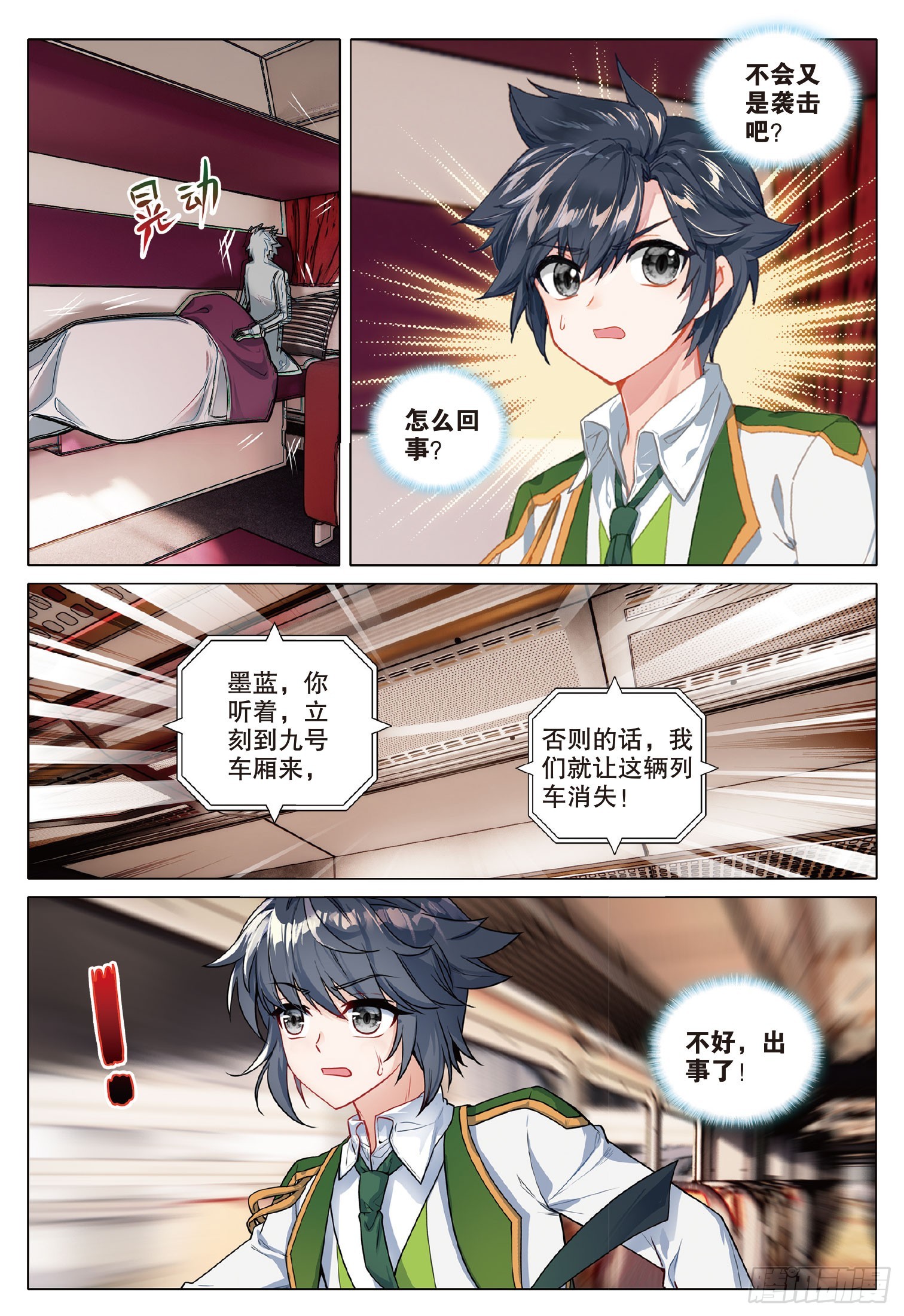273 再遇墨蓝7