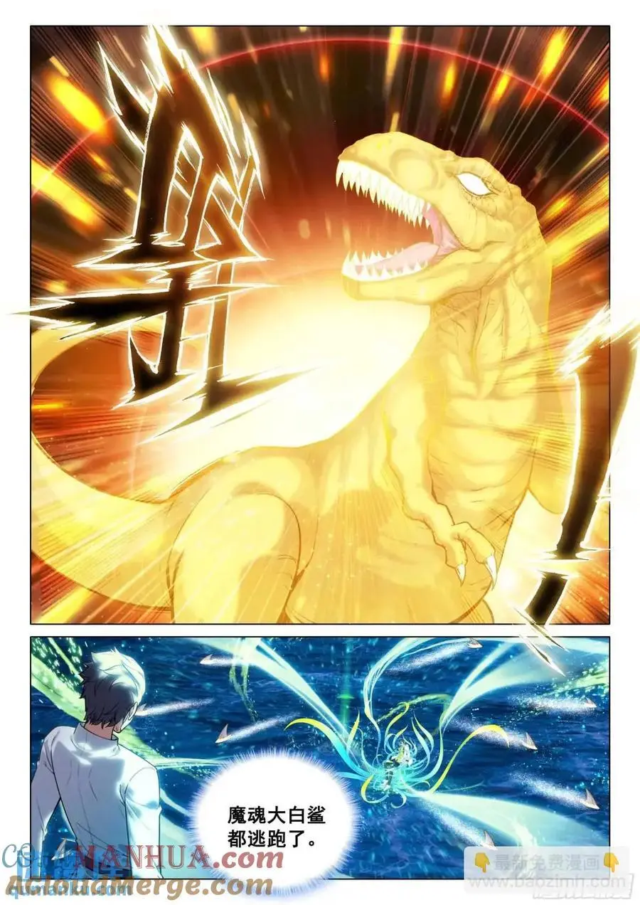319 魂灵霸王龙！6