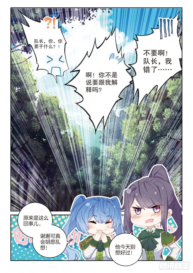 212 误会15