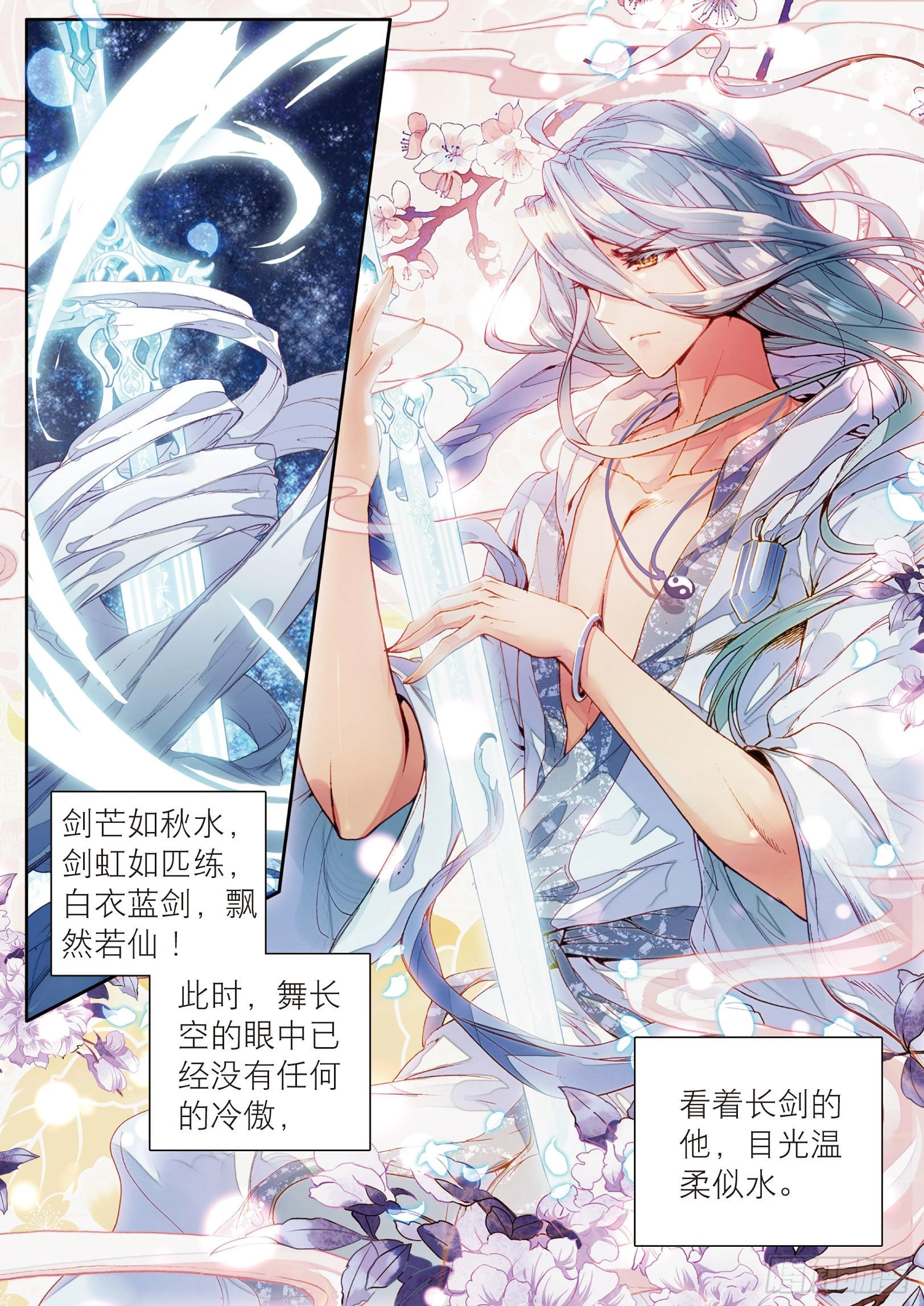 34 黑色？万年魂环13