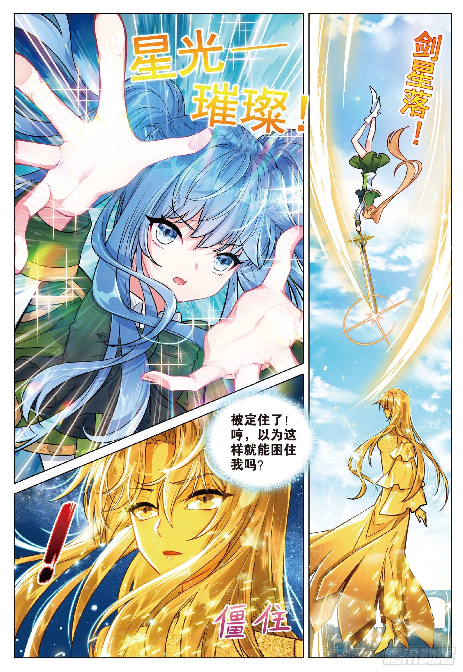 269 神龙变4