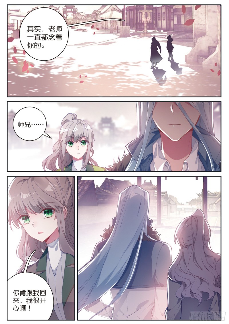 138 重返史莱克学院1