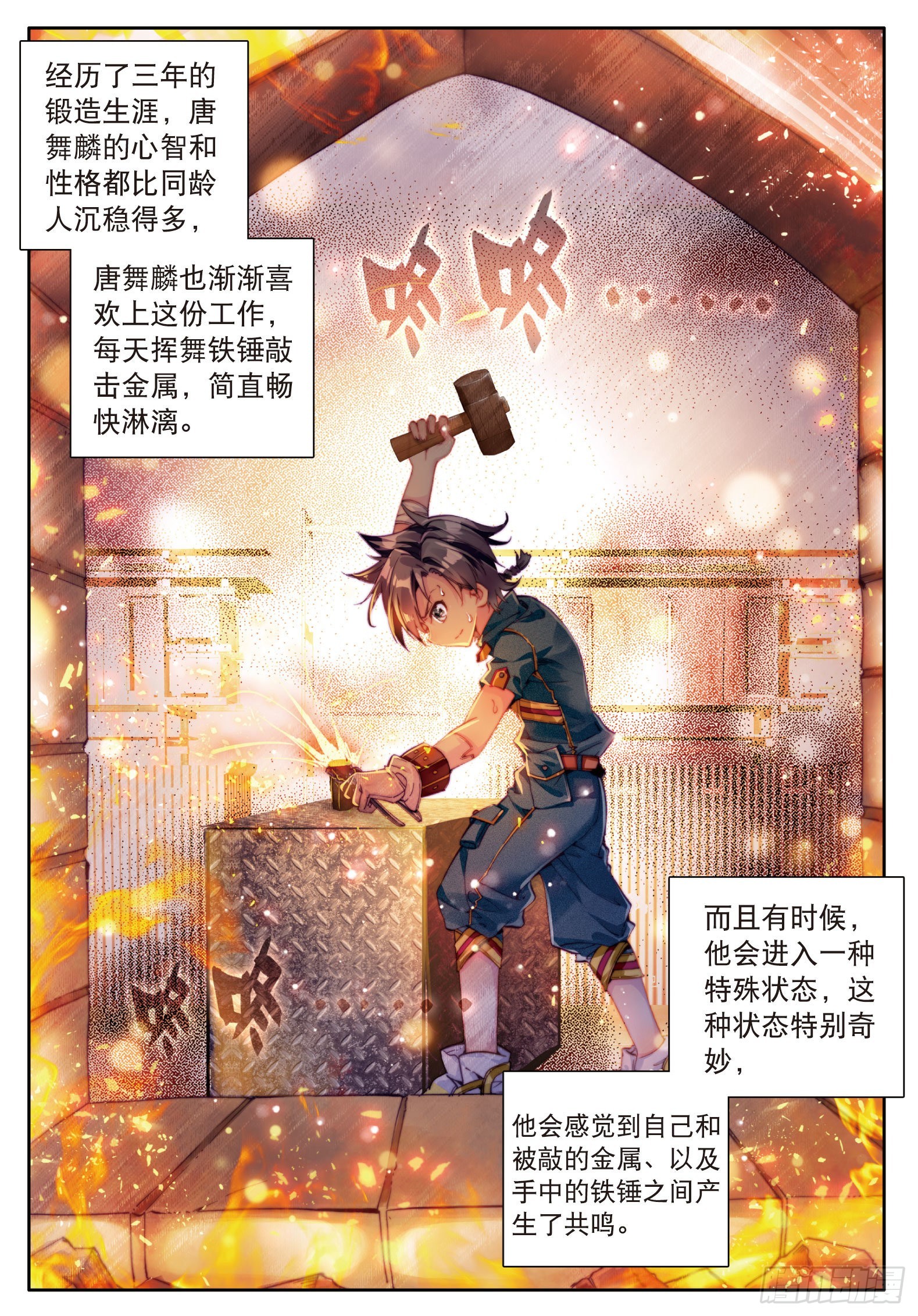 7 三年后13