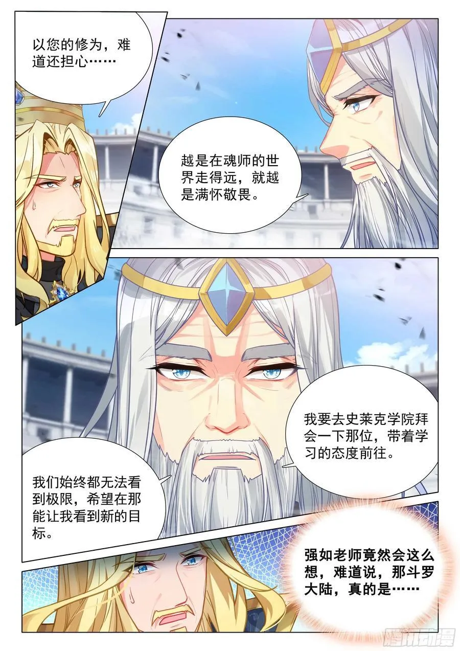 346 山龙王3