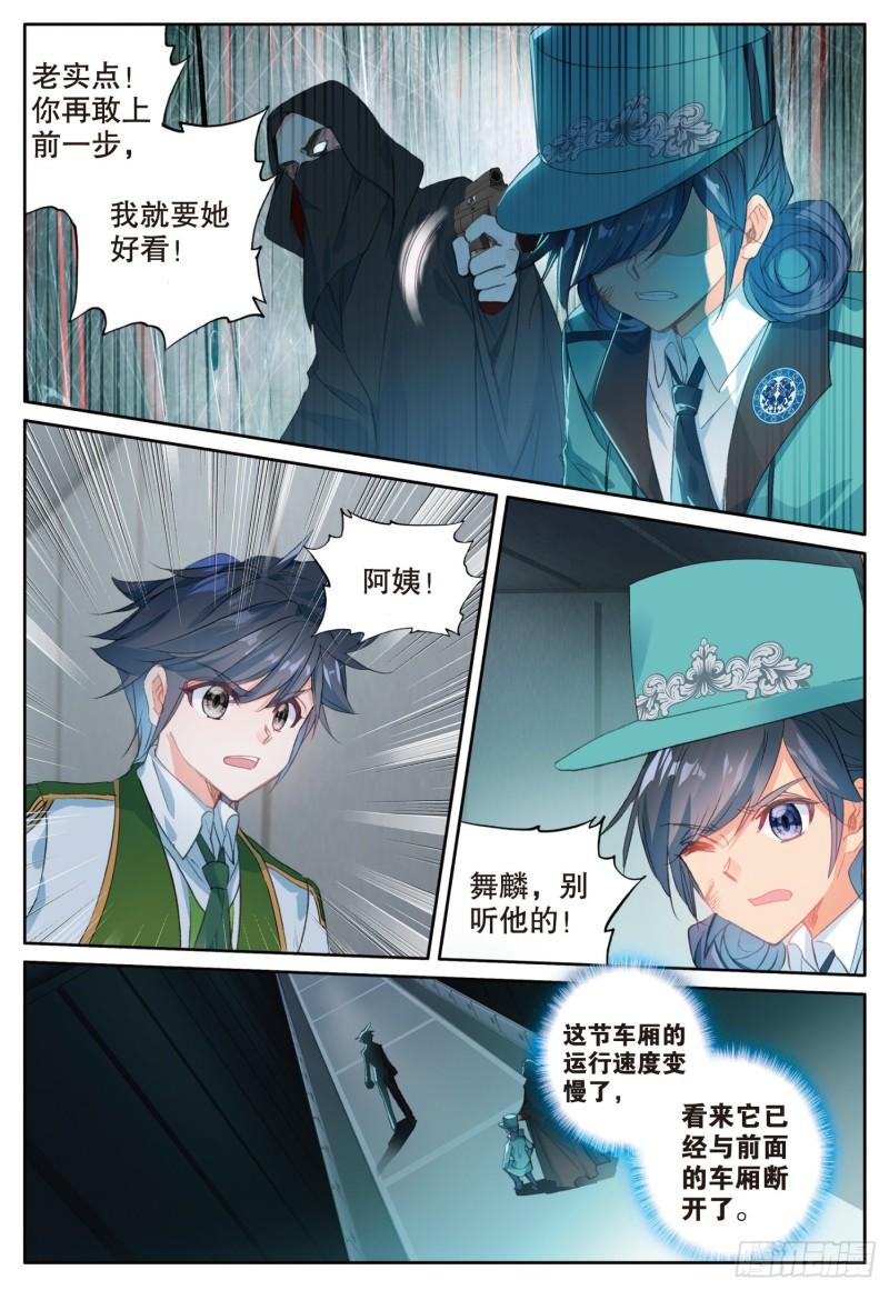 248 危机解除3