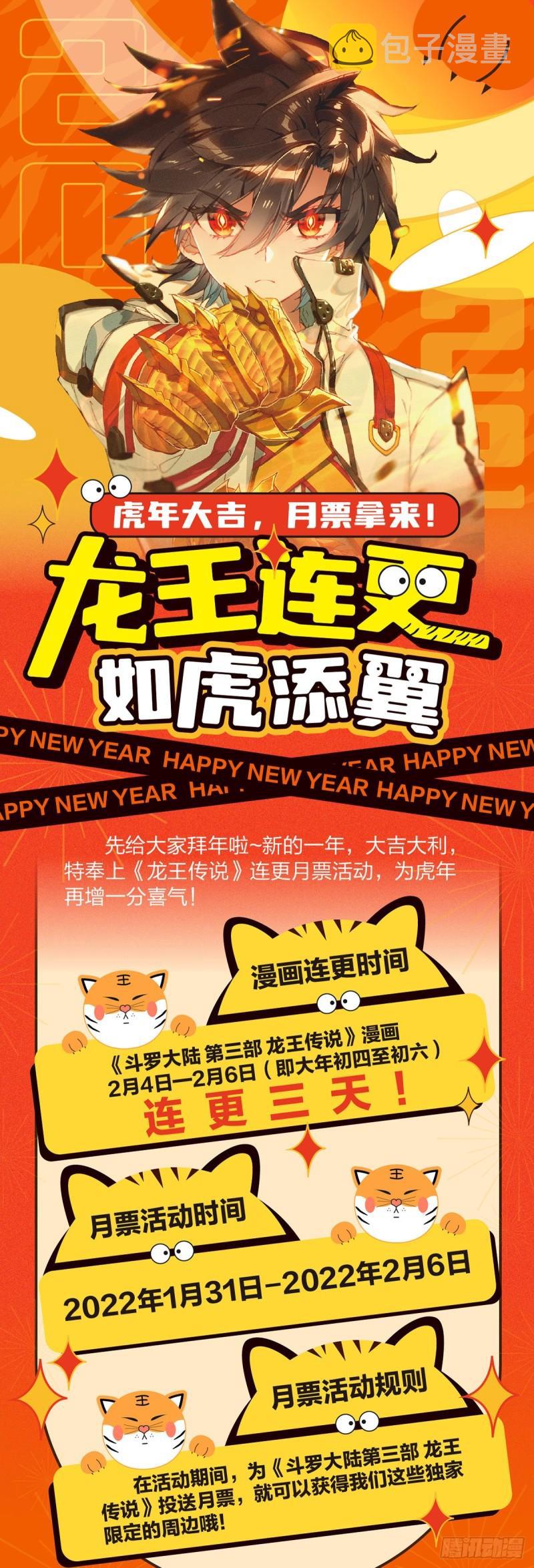 231 金龙惊天17