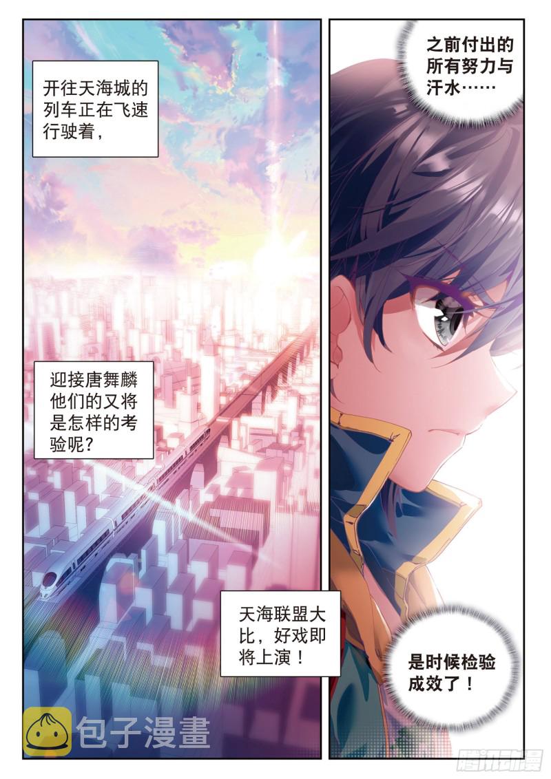 102 出发参赛15