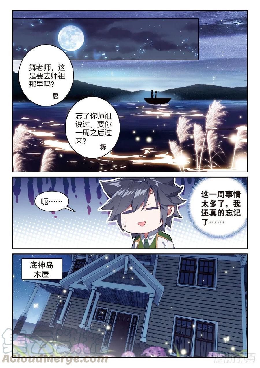204 温养经脉的价格14