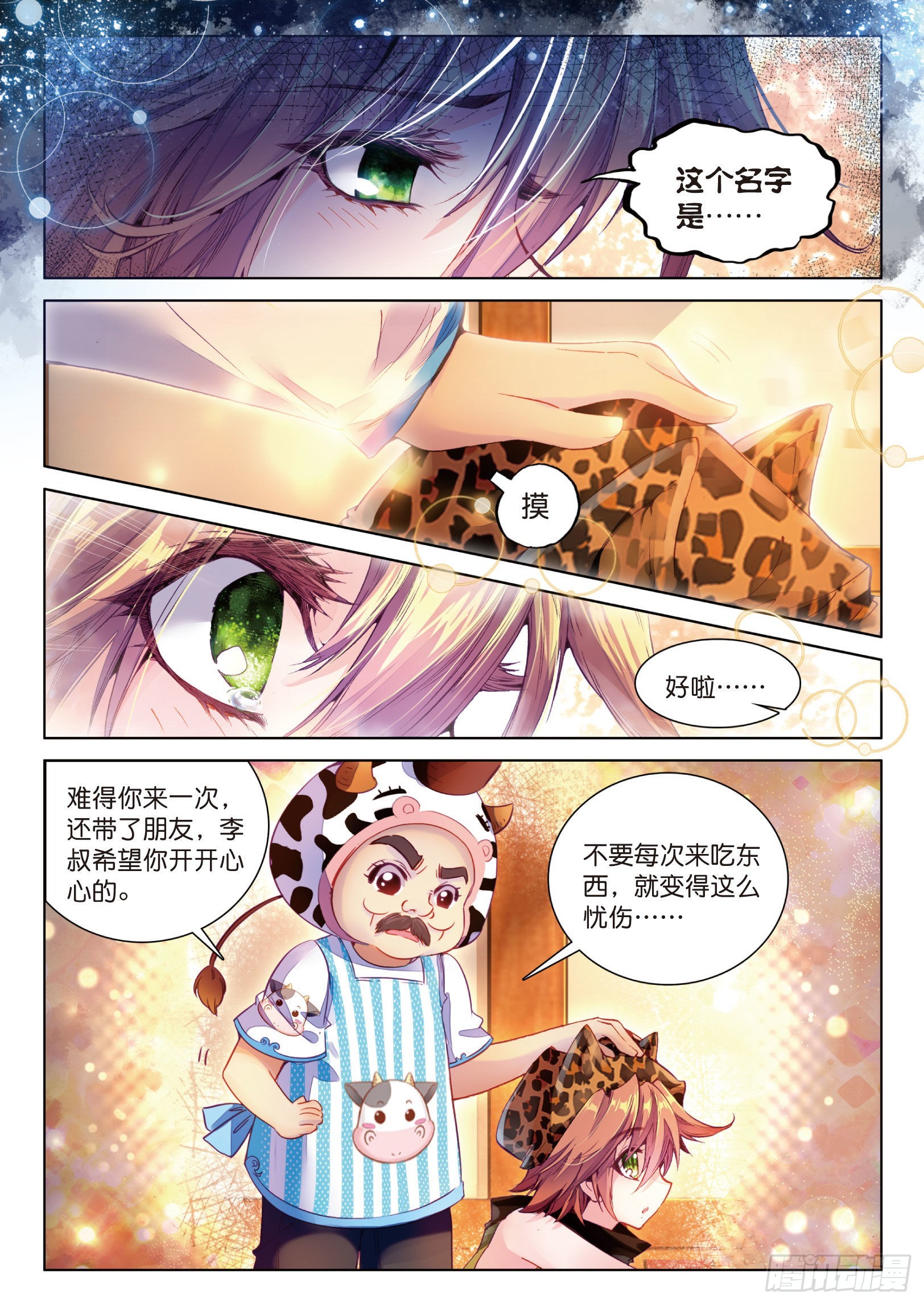 30 闷罐牛肉的故事14