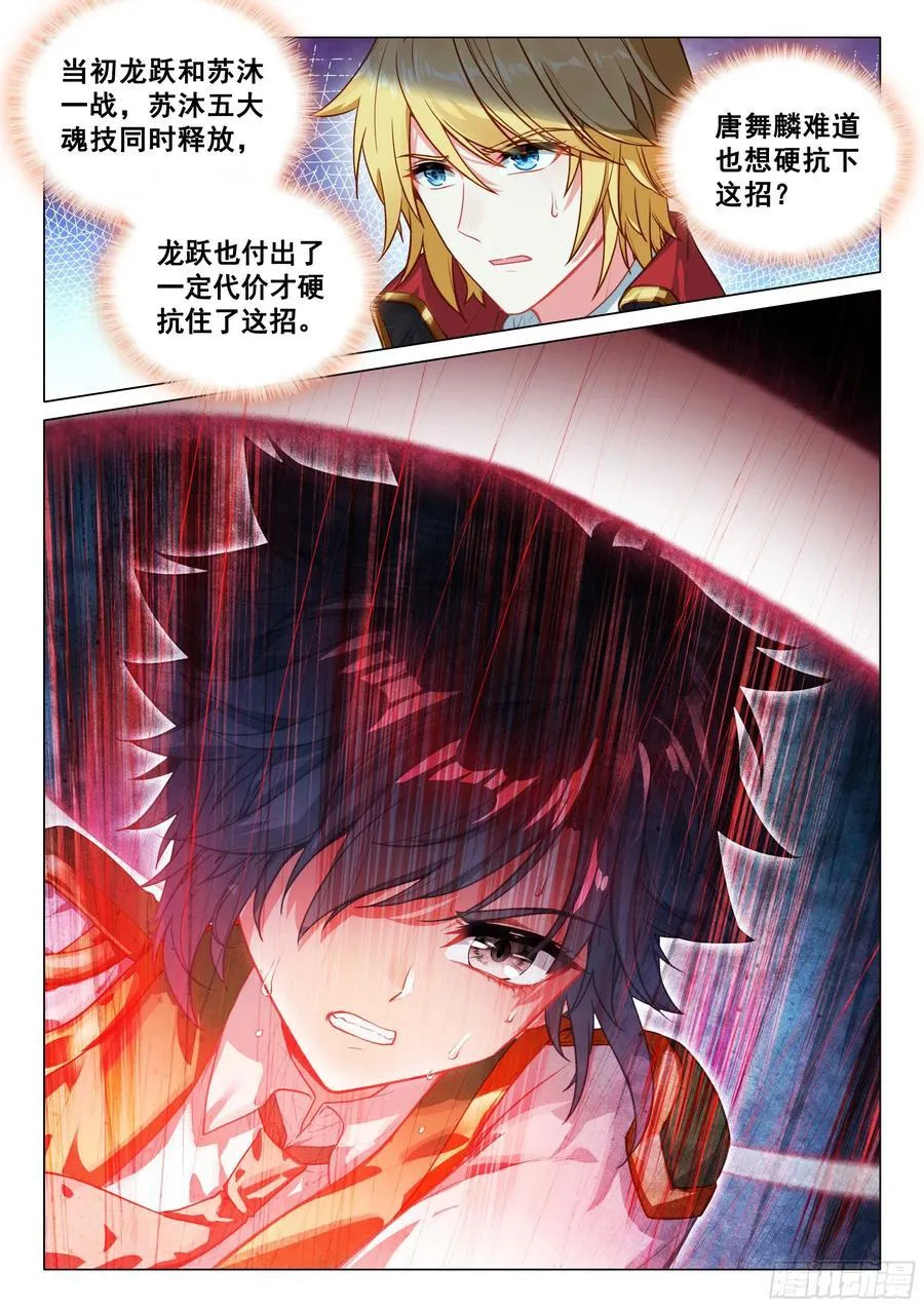 340 狐王苏沐15