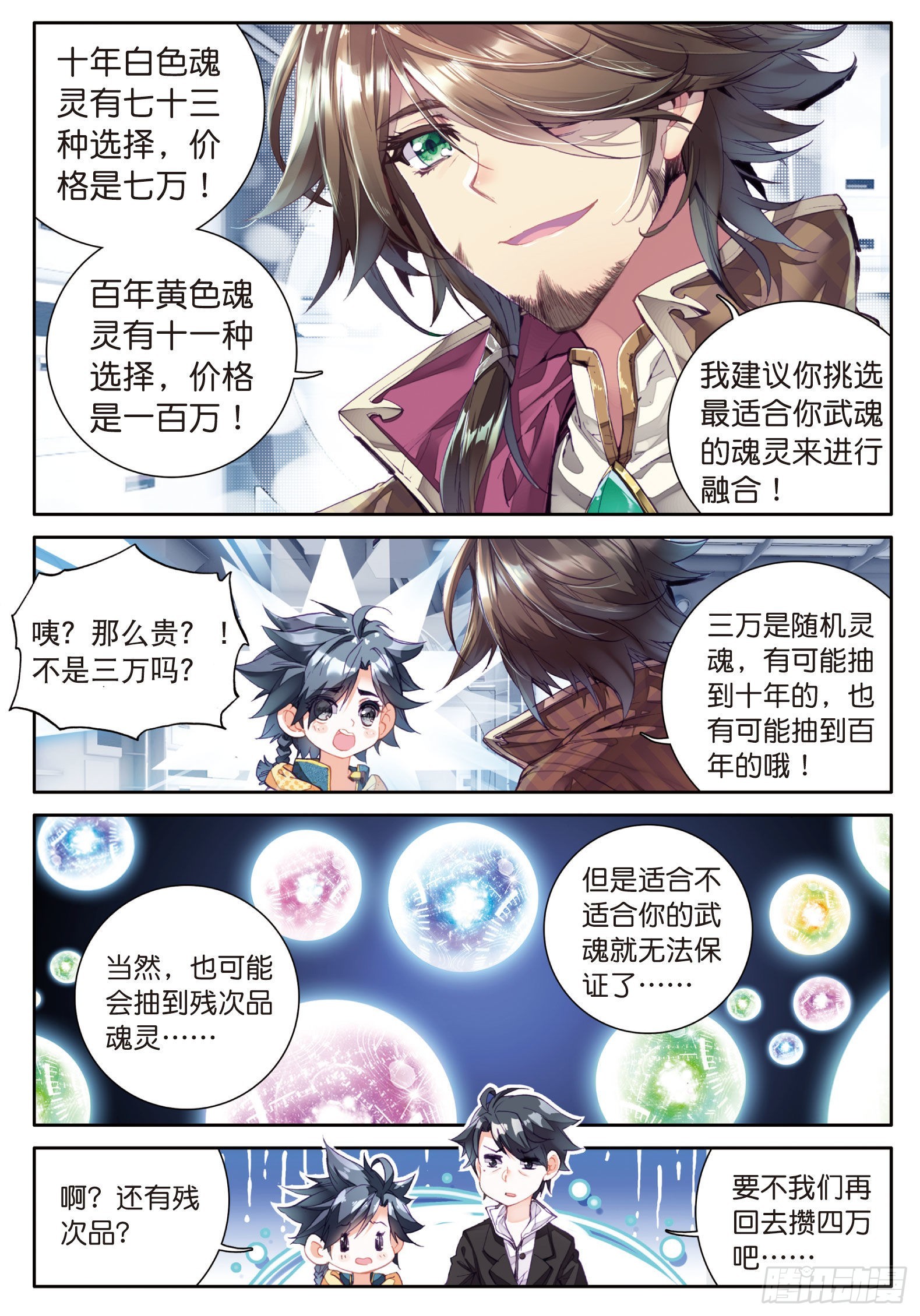 9 精神力测试9