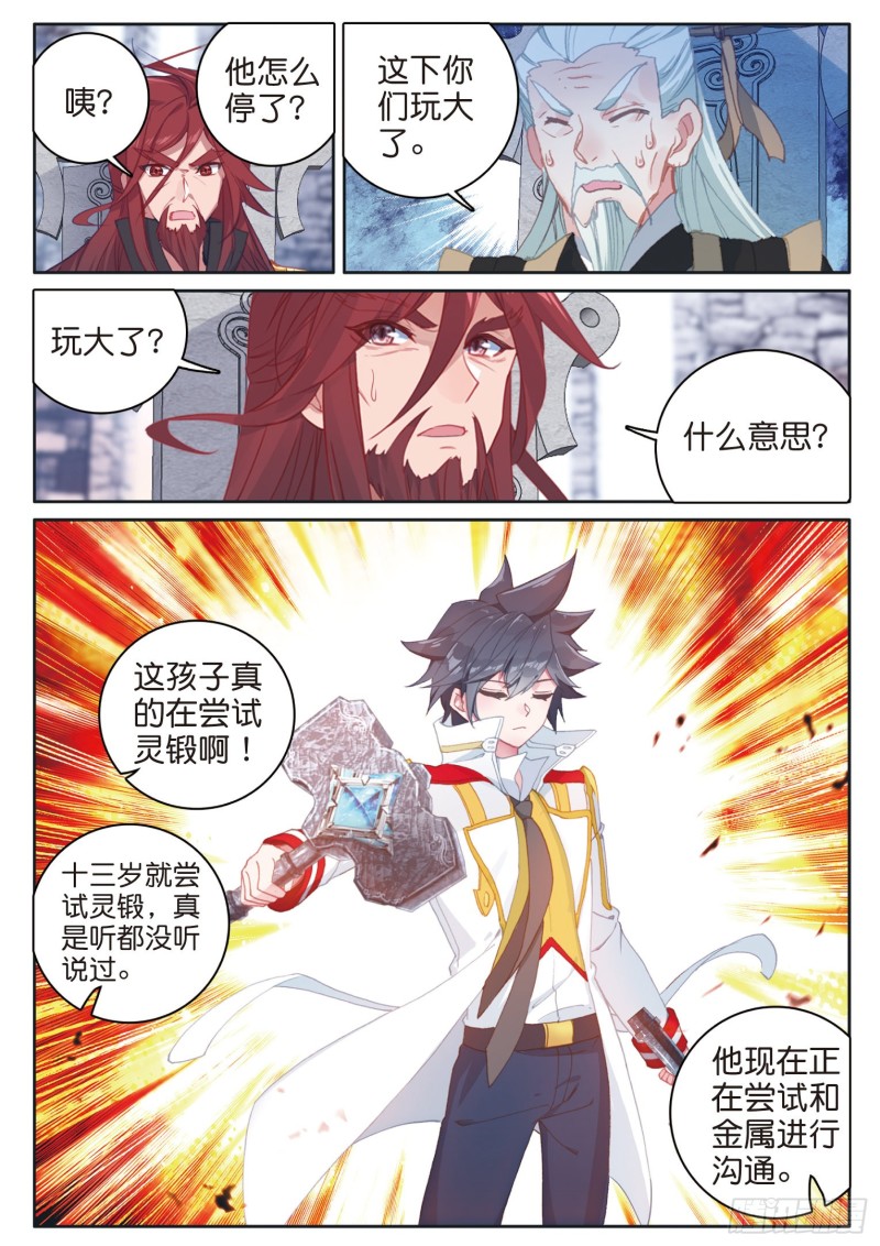 165 灵锻8