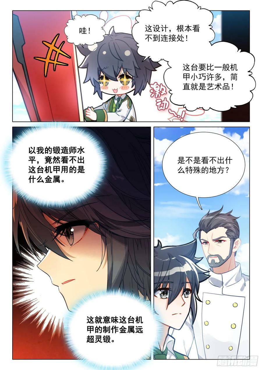 294 红色机甲5