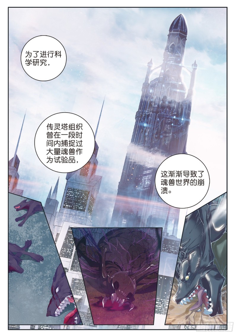 172 畅想斗铠5