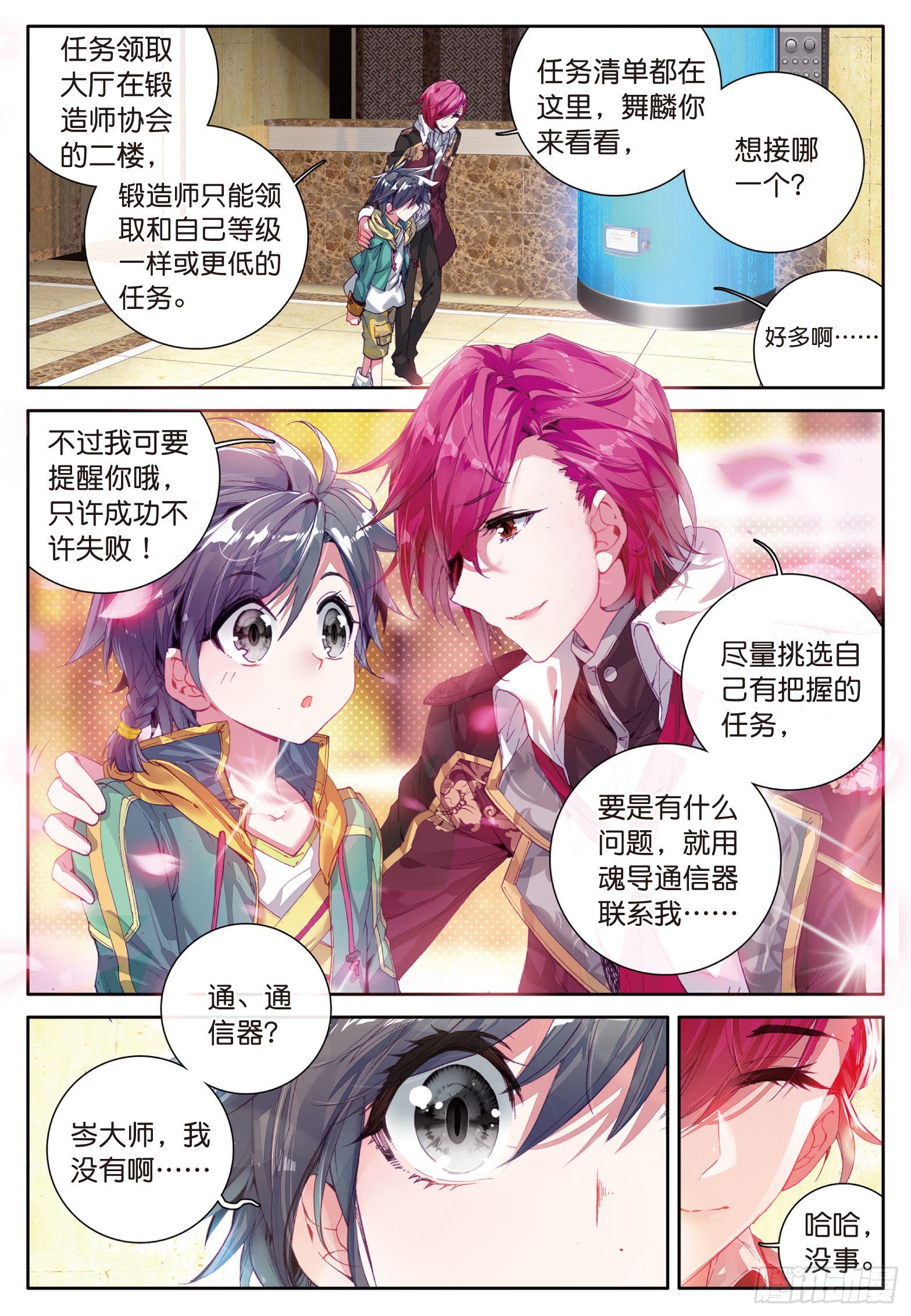 24 郁闷的慕曦12