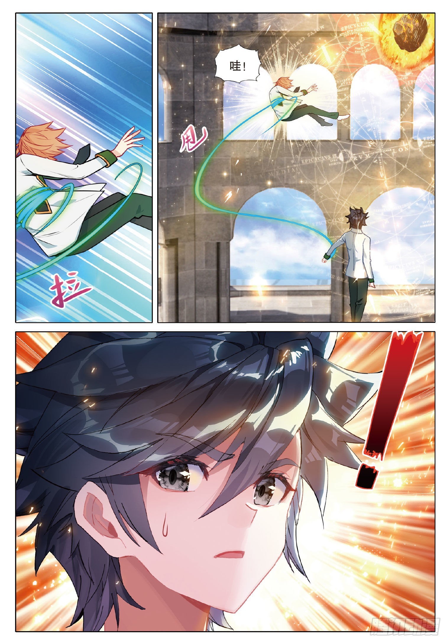 261 星力14
