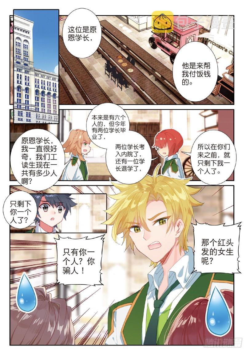 183 慕辰辞职4