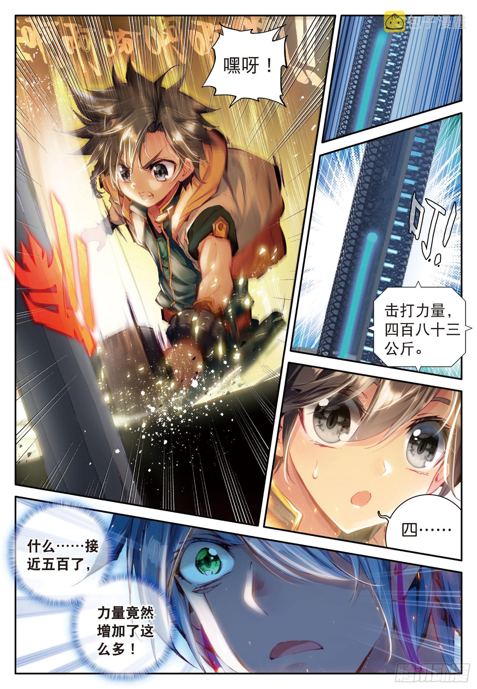 14 我再想想8