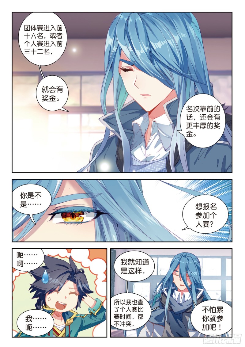 101 为了奖金14
