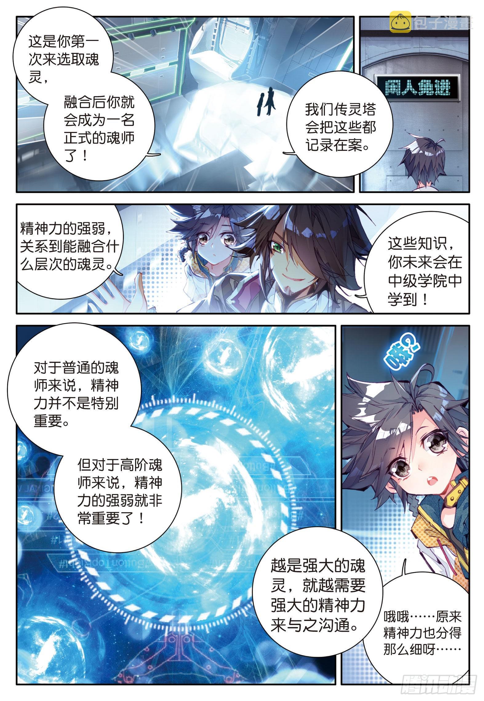 9 精神力测试12
