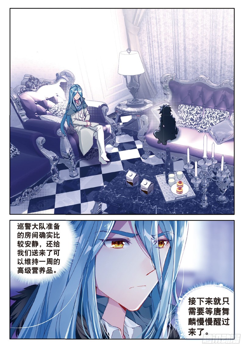 73 深度冥想的麻烦9