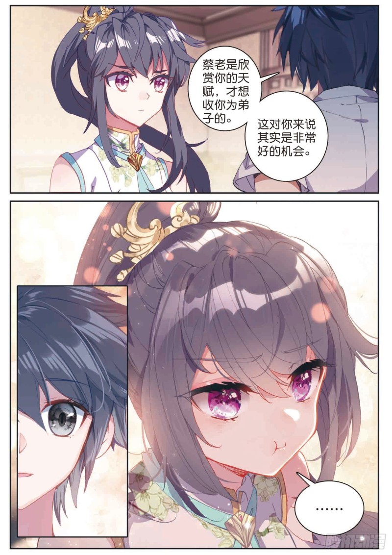 171 认错6