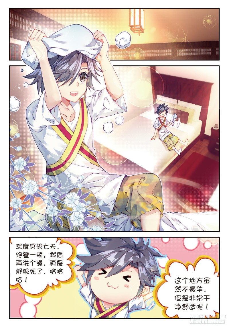74 忧郁男神10