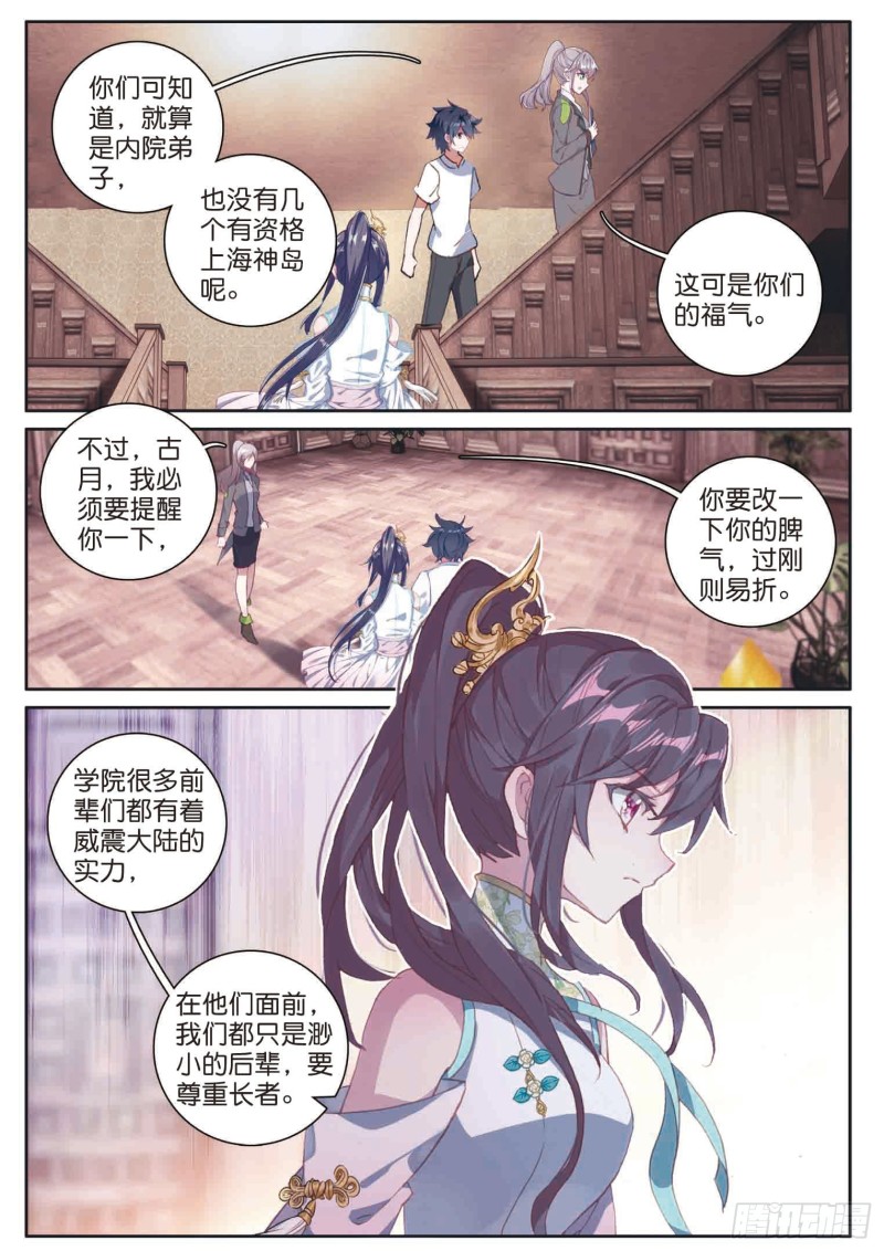 171 认错1