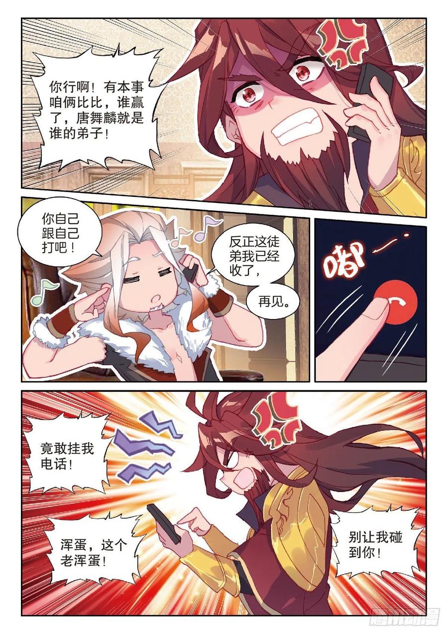 205 龙惊天3