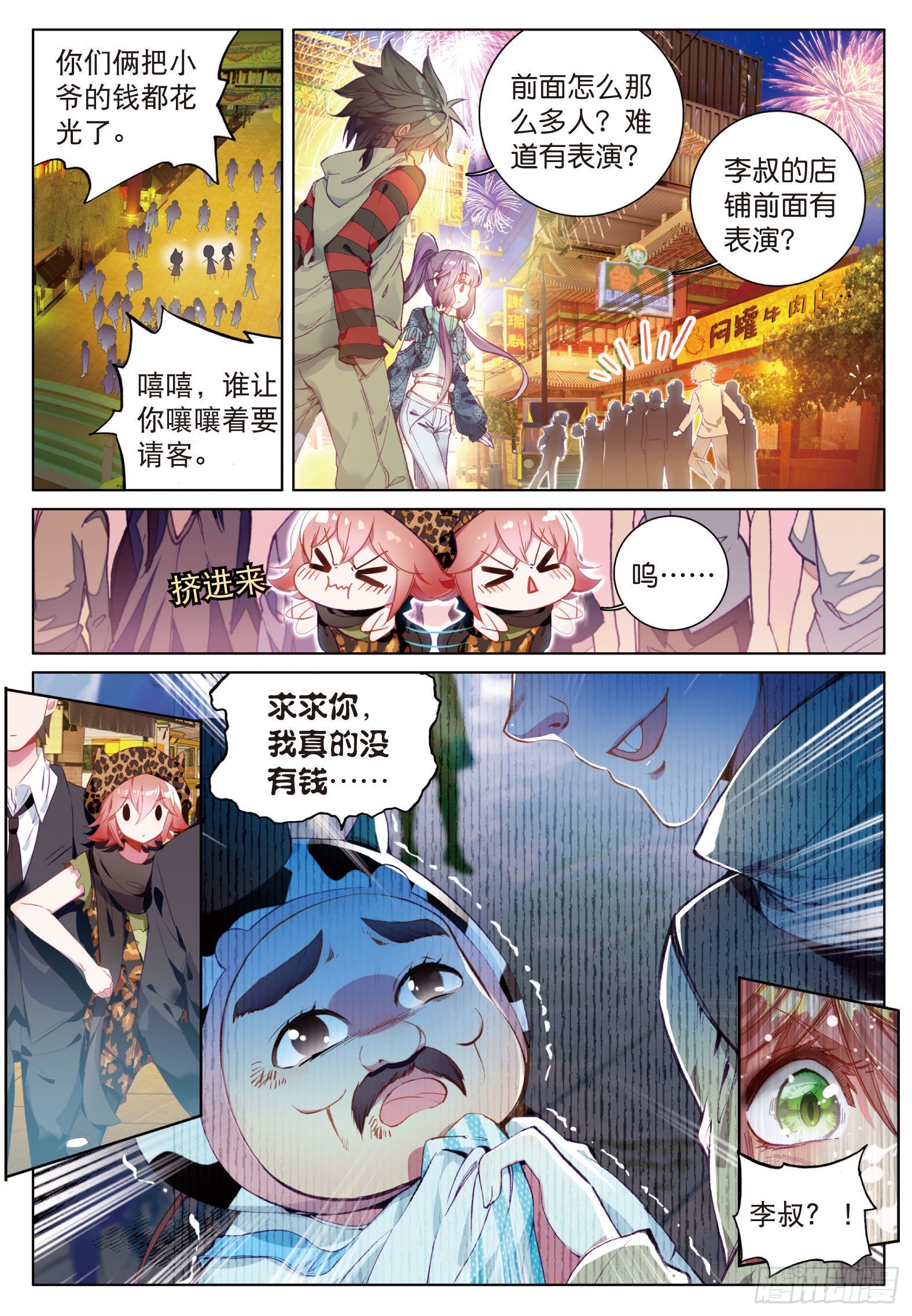 31 谢邂6
