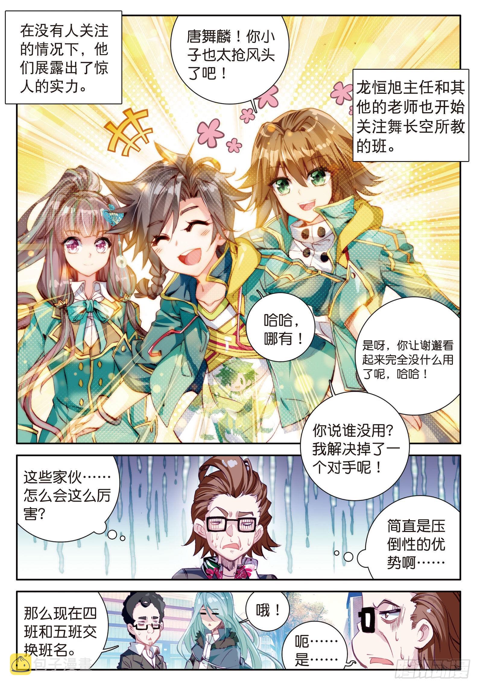 29 升班赛7