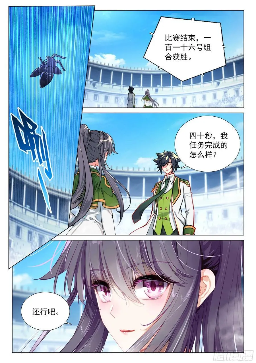334 碾压9