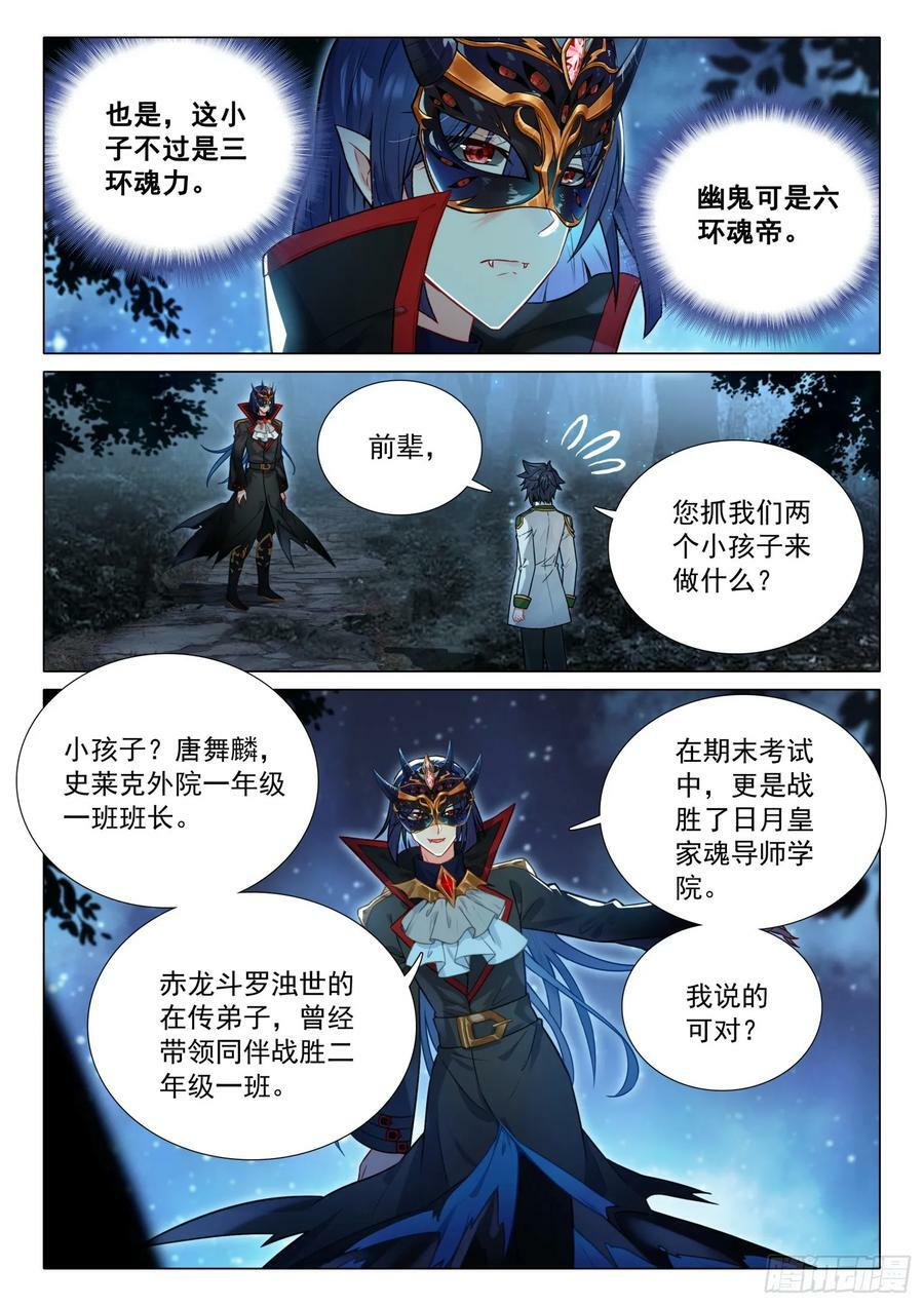 298 凶厉7