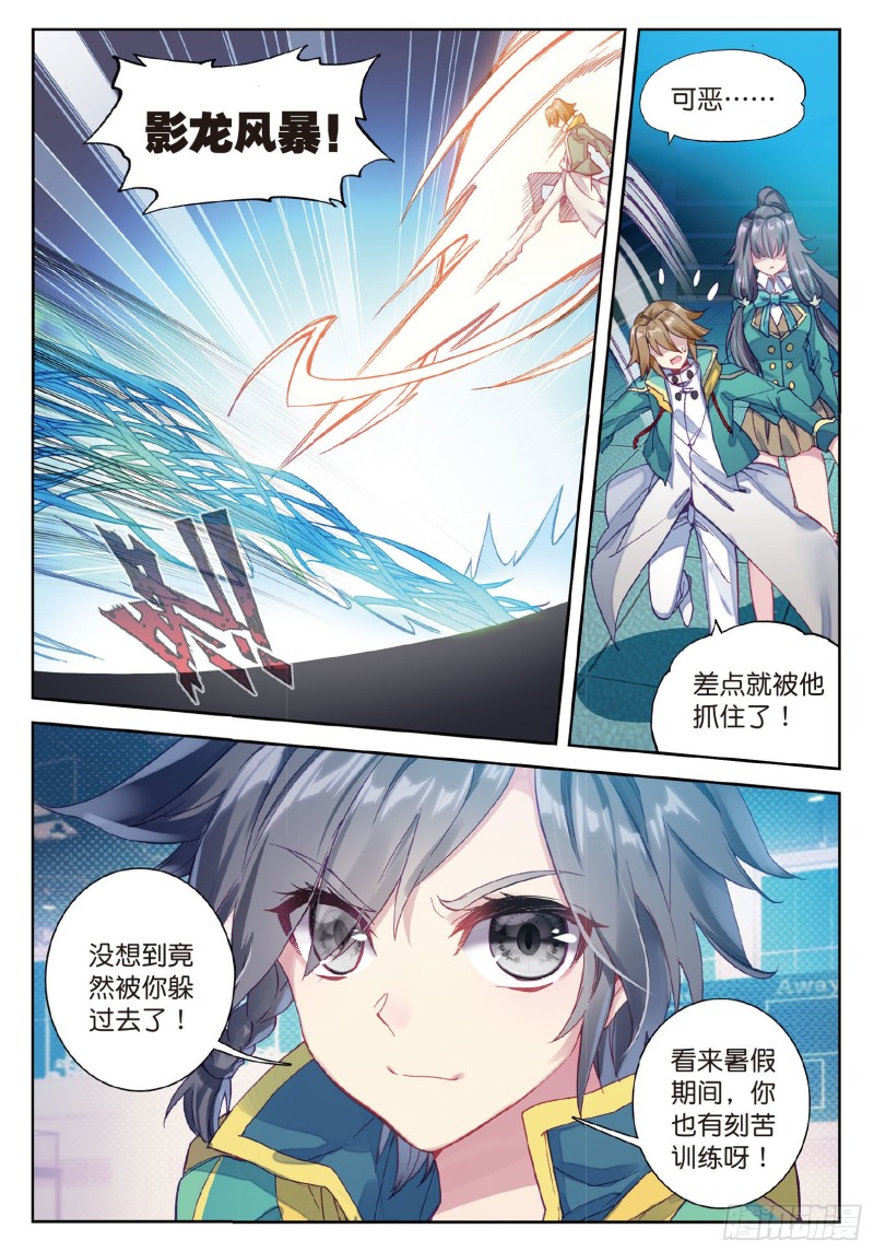 93 唐舞麟的千年银环13