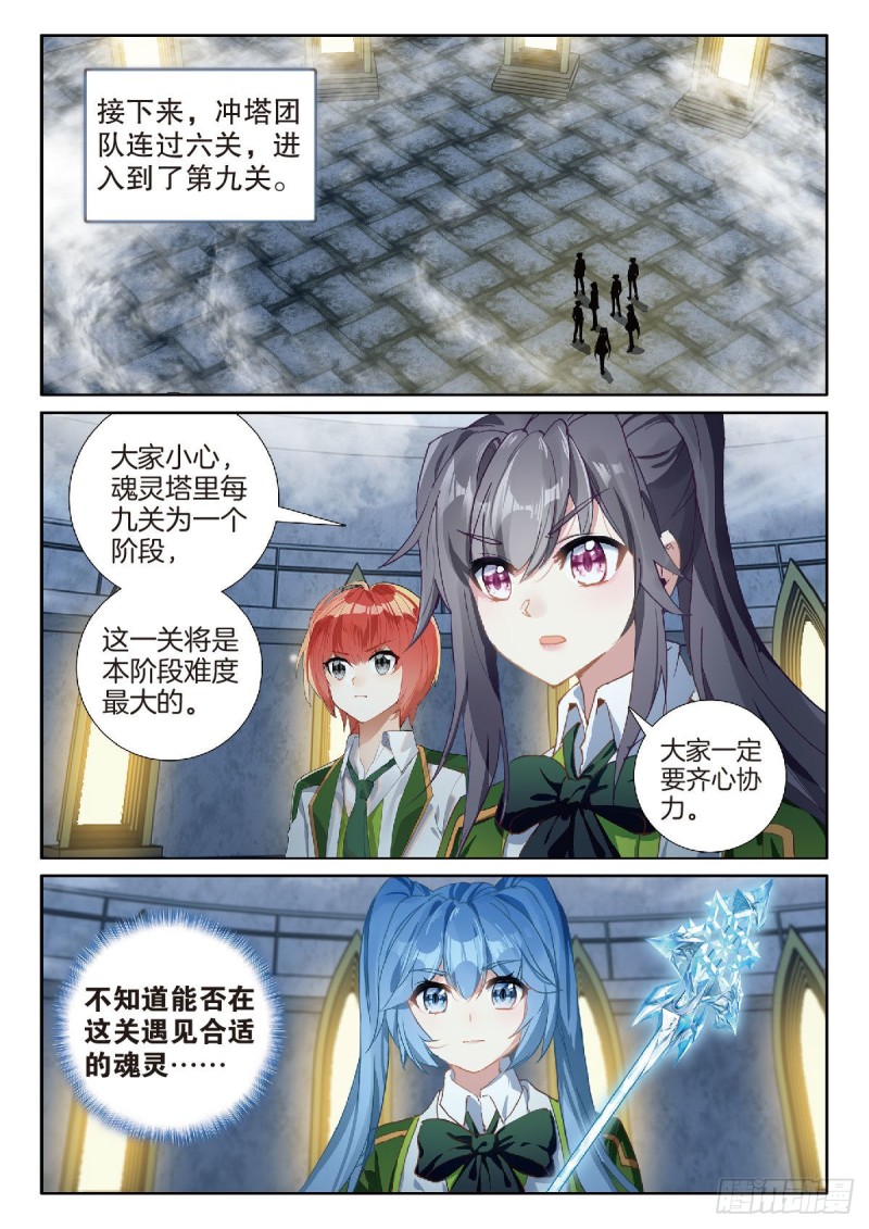 216 冲塔闯关12
