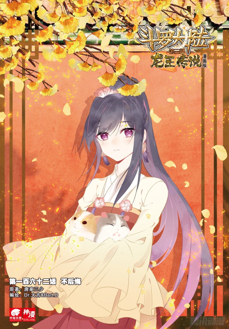 162 不后悔0