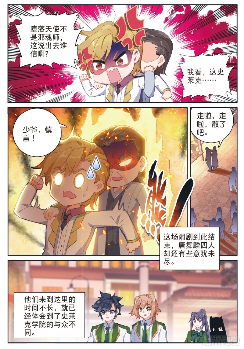 177 天使武魂15