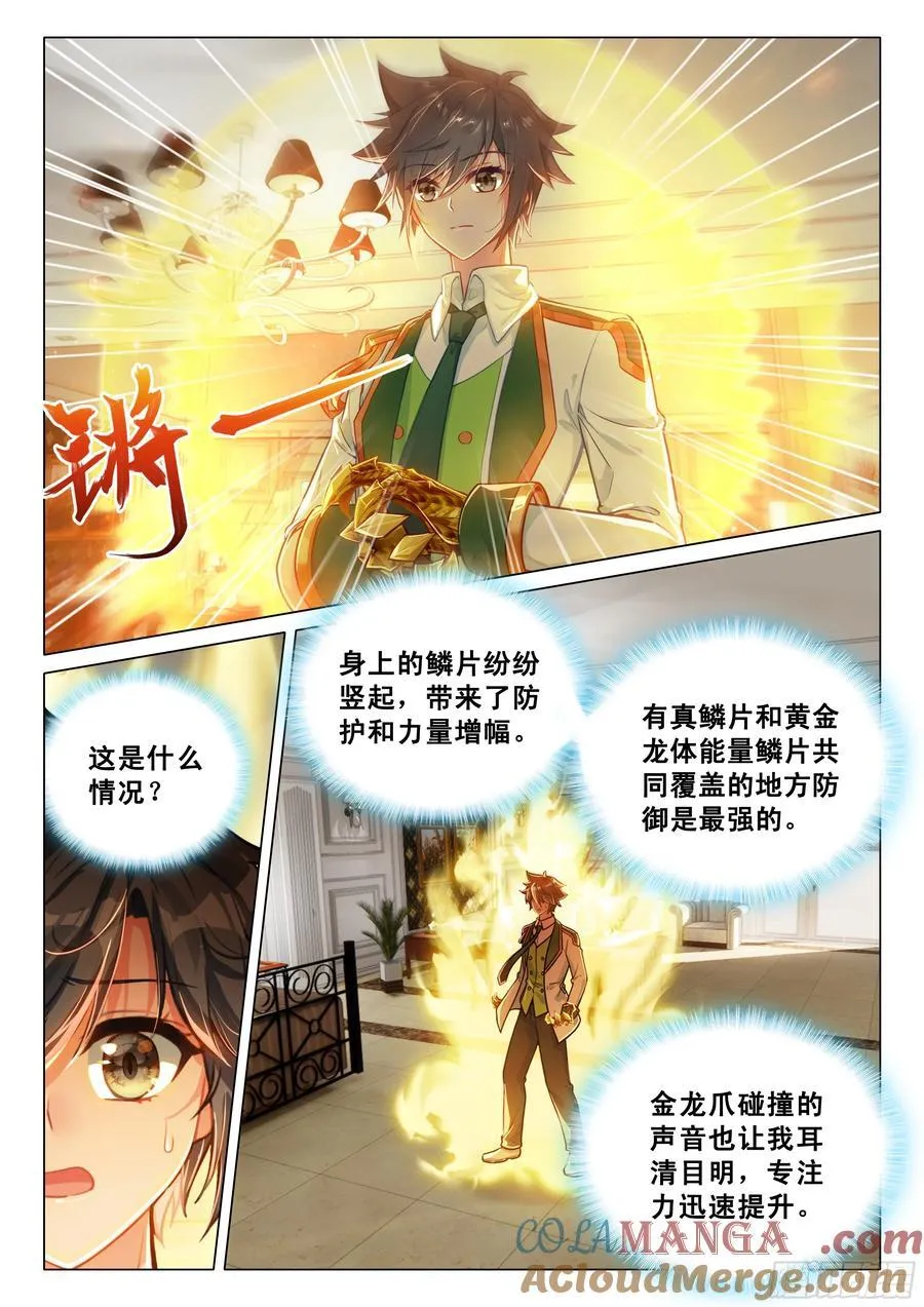 338 突破！第五层封印10