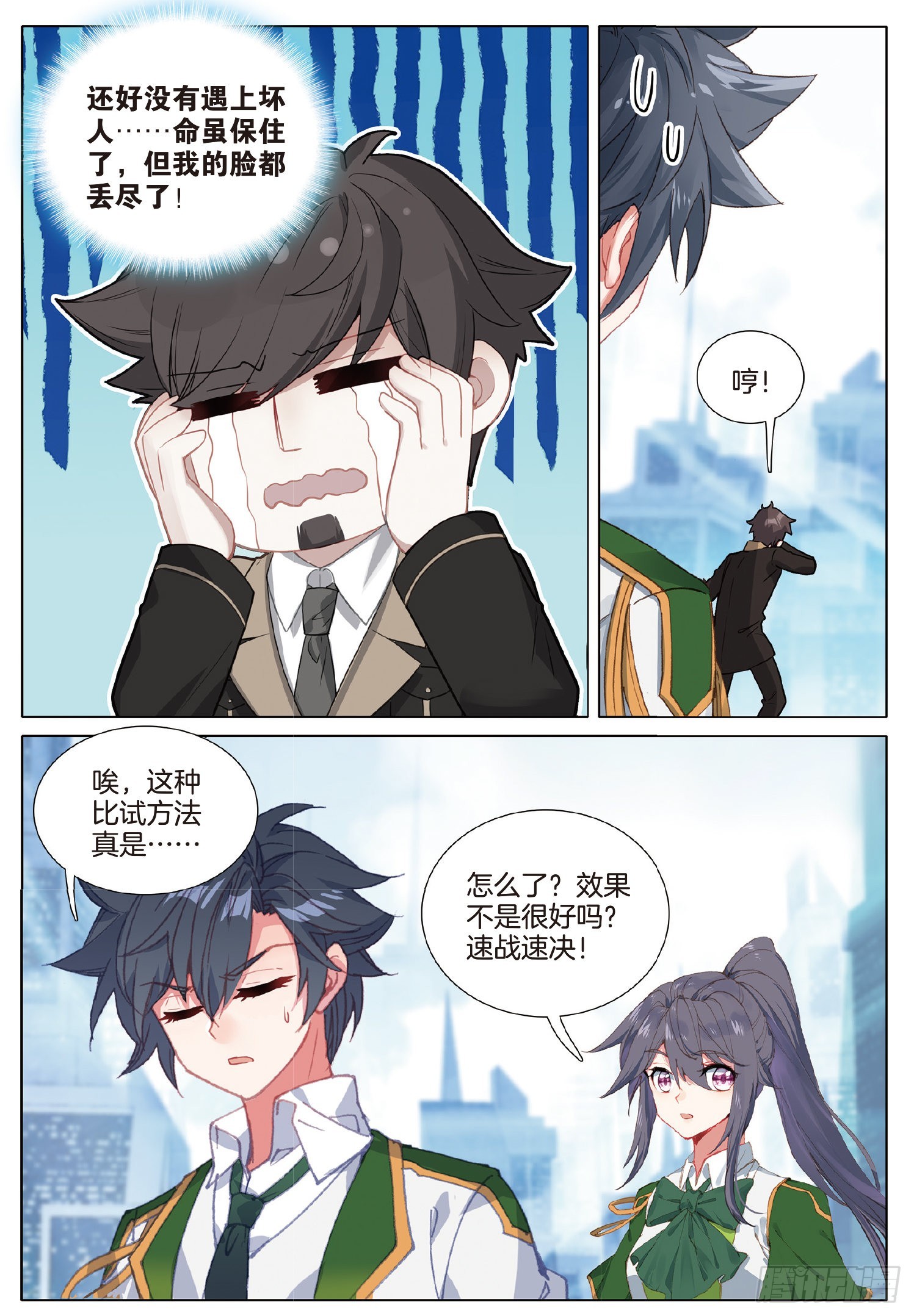 254 瞬间取胜7
