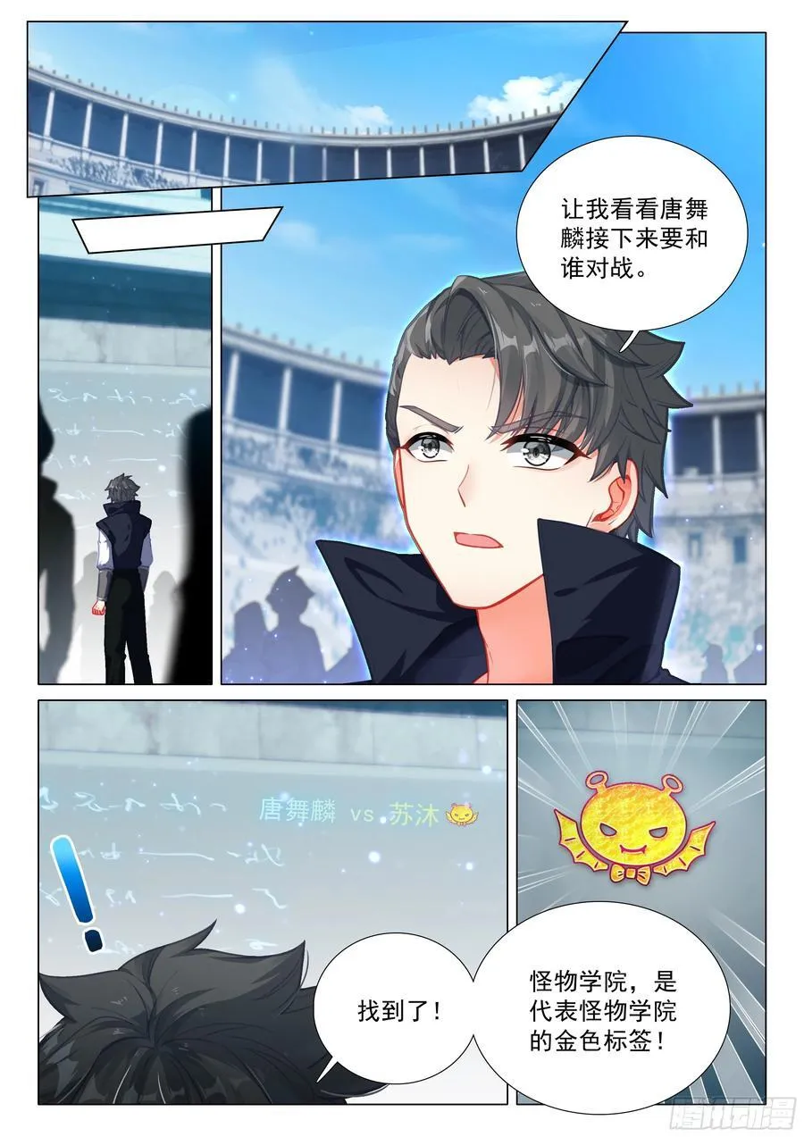 338 突破！第五层封印11