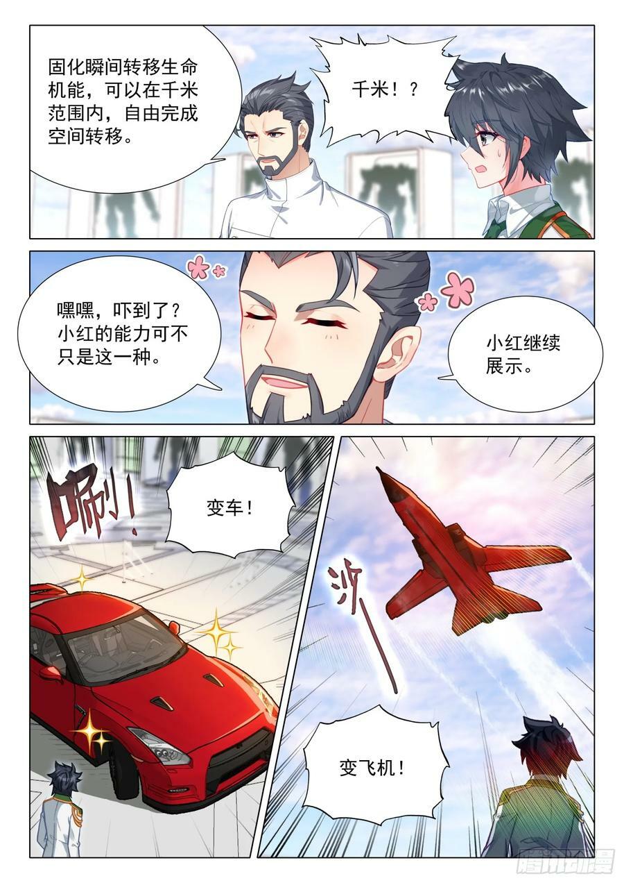 294 红色机甲9