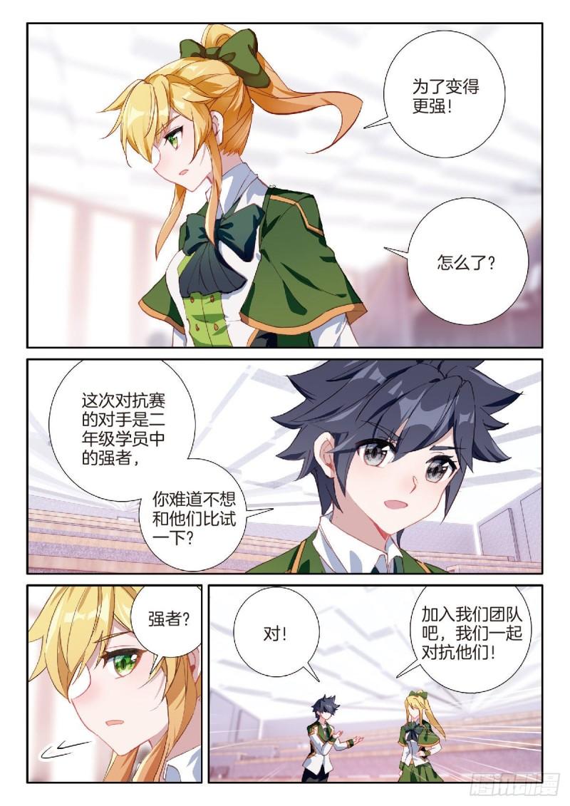224 新的伙伴6