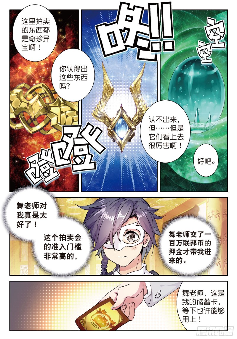 79 中级升灵台9
