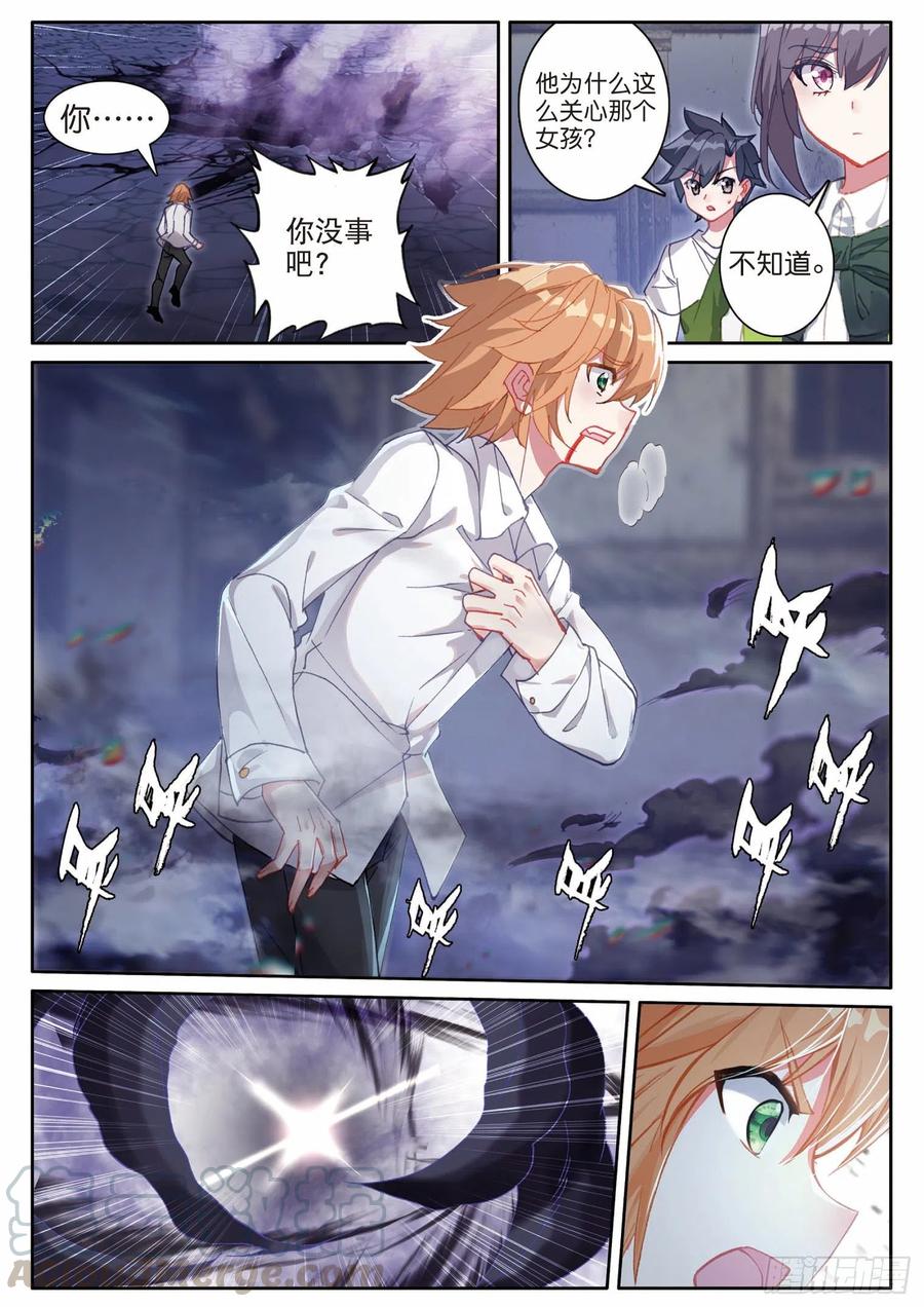 199 可怕的红发少女6