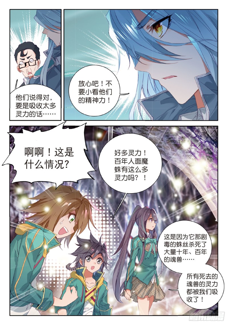 58 剧毒蛛丝引发的惨案13