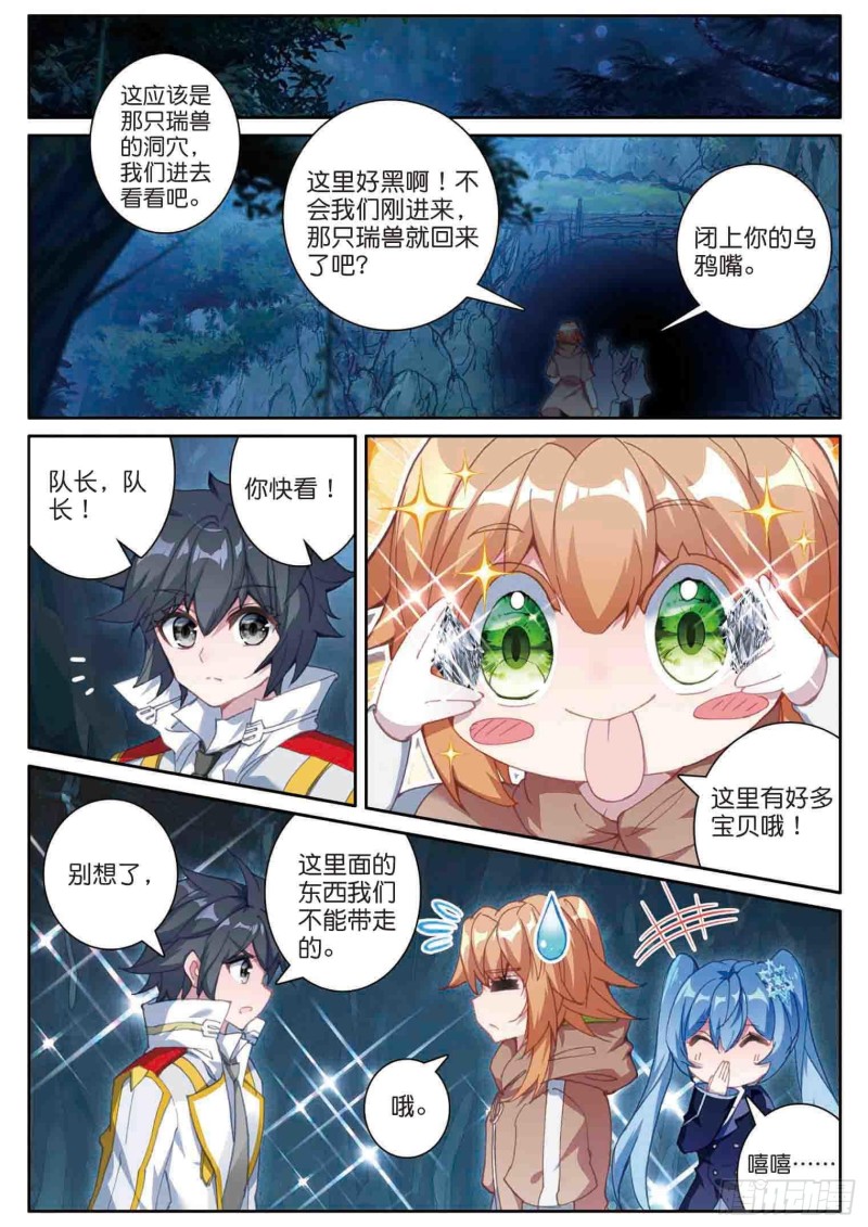 159 帝皇瑞兽10