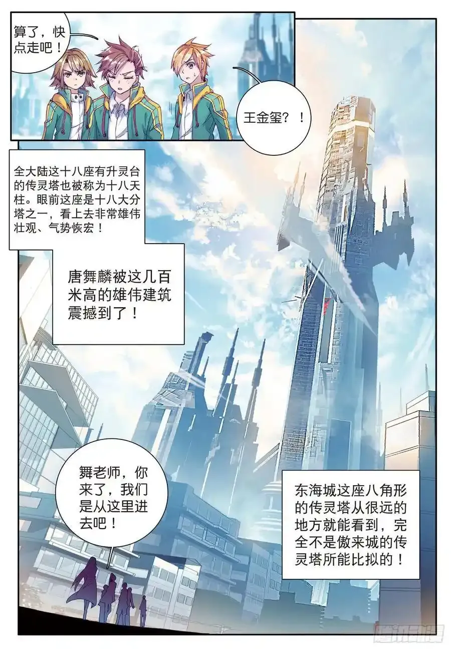 49 升灵台9