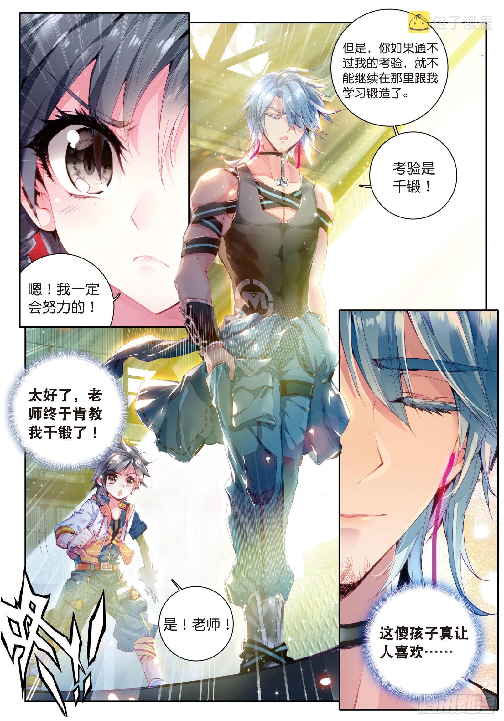 14 我再想想6