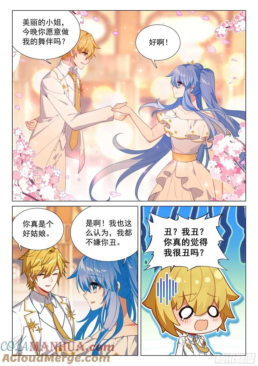 312 惊艳出场2