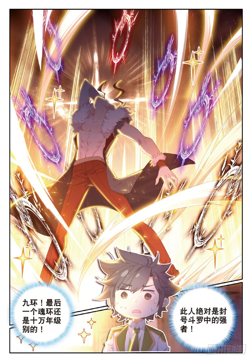 181 星陨铁13